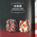 Kanasugi: Schachteln und Behälter mit Origami