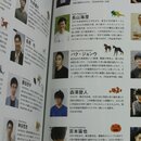 Yamaguchi: New Generation of Origami