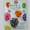 Saitou: Unit Origami - 46 Kusudama