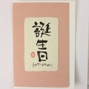 Gru�karte Happy Birthday