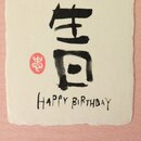 Grußkarte "Happy Birthday"