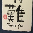 Grußkarte "Thank you"