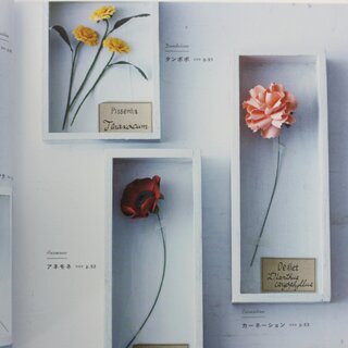 Yamazaki: Die schönsten Papierblumen
