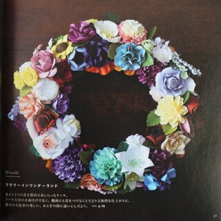 Yamazaki: Die schönsten Papierblumen