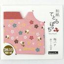 Tetra-Geschenktüten zum Aufklappen, 3er Set  Ume