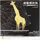 Origami Giraffe, Papier mit Anleitung