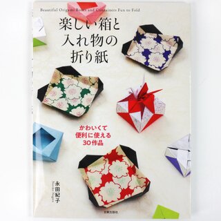 Nagata: Wunderschöne Schachteln und Behälter, mit Spaß zu falten
