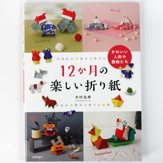 Kimura: Origami-Spaß für12 Monate