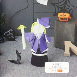 Kimura: Origami-Spa fr12 Monate
