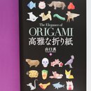 Yamaguchi: The Elegance of Origami
