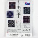 Sashiko Stickerei-Set 5 Untersetzer blau, mit Garn & Nadel