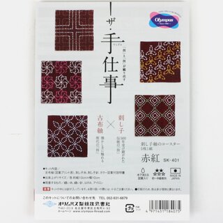 Sashiko Stickerei-Set 5 Untersetzer rot, mit Garn & Nadel