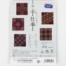 Sashiko Stickerei-Set 5 Untersetzer rot, mit Garn &...