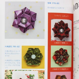 NOA: Origami Broschen & Schmuckdeko