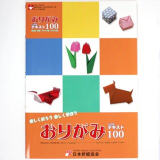 NOA: Origami Textbook, viersprachig