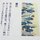 Tenugui Hatshisubana, 36 x 88 cm