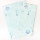 Briefpapier und Notizblock Set Yuki-Ume