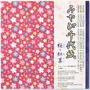 Origamipapier Sakura to Momiji, 15 cm