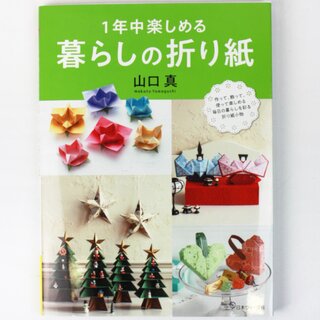 Yamaguchi: Kurashi no Origami
