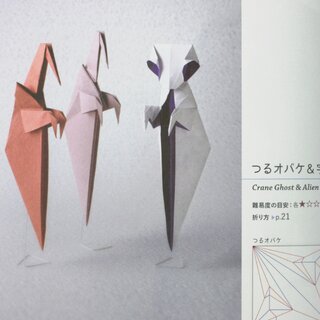 Arisawa: Sugowaza Origami - Großartige Technik Origami