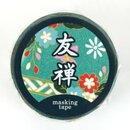 Masking-Tape dunkelgrün, 3 cm breit, 5 m lang