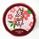 Masking-Tape rosa, 3 cm breit, 5 m lang