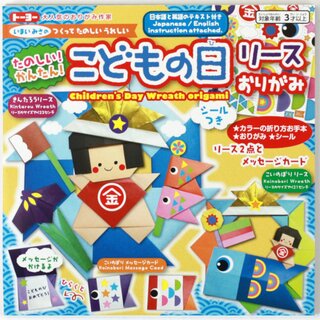 Origami für den Kindertag (5.5.) mit Anleitungen