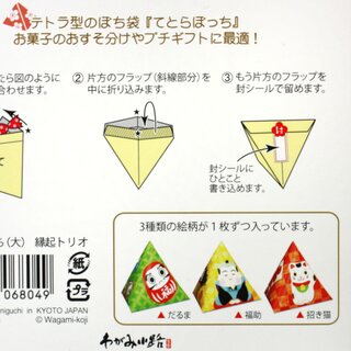 Tetra-Geschenktüten zum Aufklappen, 3er Set Manekineko, Daruma und Glücksfigur