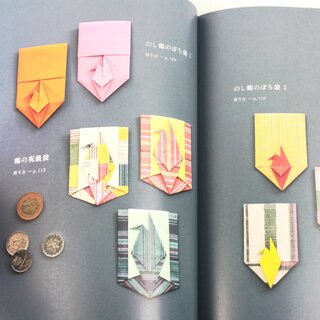 Fuse: Kranich-Origami