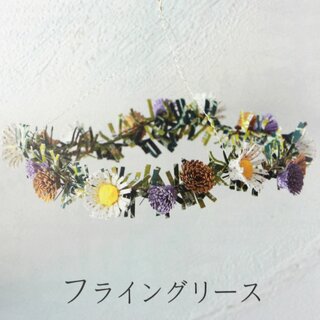 Takahashi: Schmückendes aus Blumenorigami