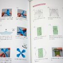 Takahashi: Schmückendes aus Blumenorigami