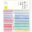 Sashikonami - Kleine Sachen mit Sashiko