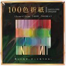 Ehime Origami Großpackung 500 Blatt in 100 Farben