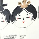 Aufkleber, Sticker für gefaltete Hinamatsuri Puppen, Gesichter