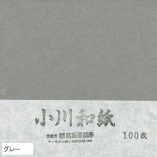 Ogawa Washi grau, durchgefärbt, verschiedene Größen