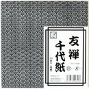 Origamipapier Yuzen Washi Seikaiha schwarz, 15 cm