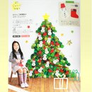 WakuWaku Christmas Origami
