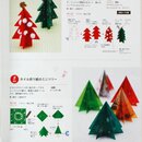 WakuWaku Christmas Origami