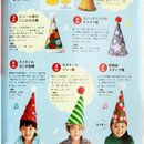 WakuWaku Christmas Origami