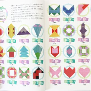 Ohara: Block Origami, Neuausgabe