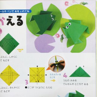 Origami für Kinder 3-5 Jahre