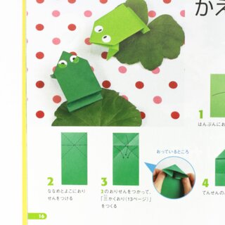 Origami für Kinder 5-7 Jahre
