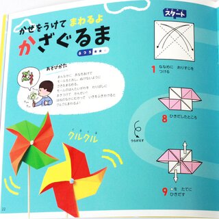 WakuWaku! Asoberu - Origami zum Spielen