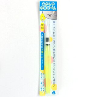 Fudepen, Pinselstift fr Magic-Papier, schreiben mit Wasser