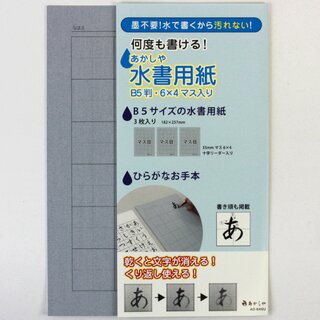 Sui Script �bungspapier f�r Endlosverwendung