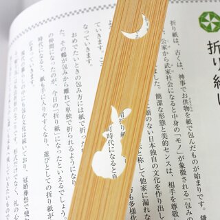 Lesezeichen aus Bambus, Hase