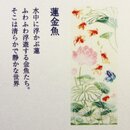 Tenugui Lotus & Goldfische 36 x 88 cm
