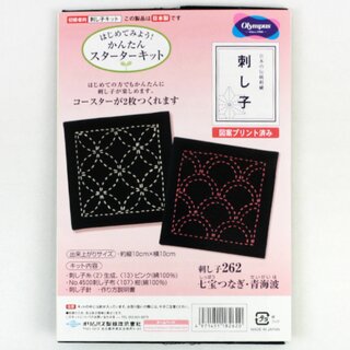 Sashiko Stickerei-Set 2 Untersetzer blau, mit Garn & Nadel