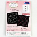 Sashiko Stickerei-Set 2 Untersetzer blau, mit Garn & Nadel