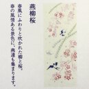 Tenugui Tsubame (Schwalben) 36 x 88 cm